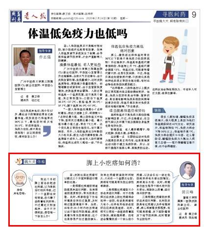 脚上长小疙瘩特别痒应该怎么处理,脚上长个疙瘩一按就疼