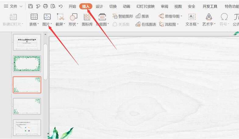 ppt如何锁定不能复制修改,ppt怎么锁定图片不能被编辑