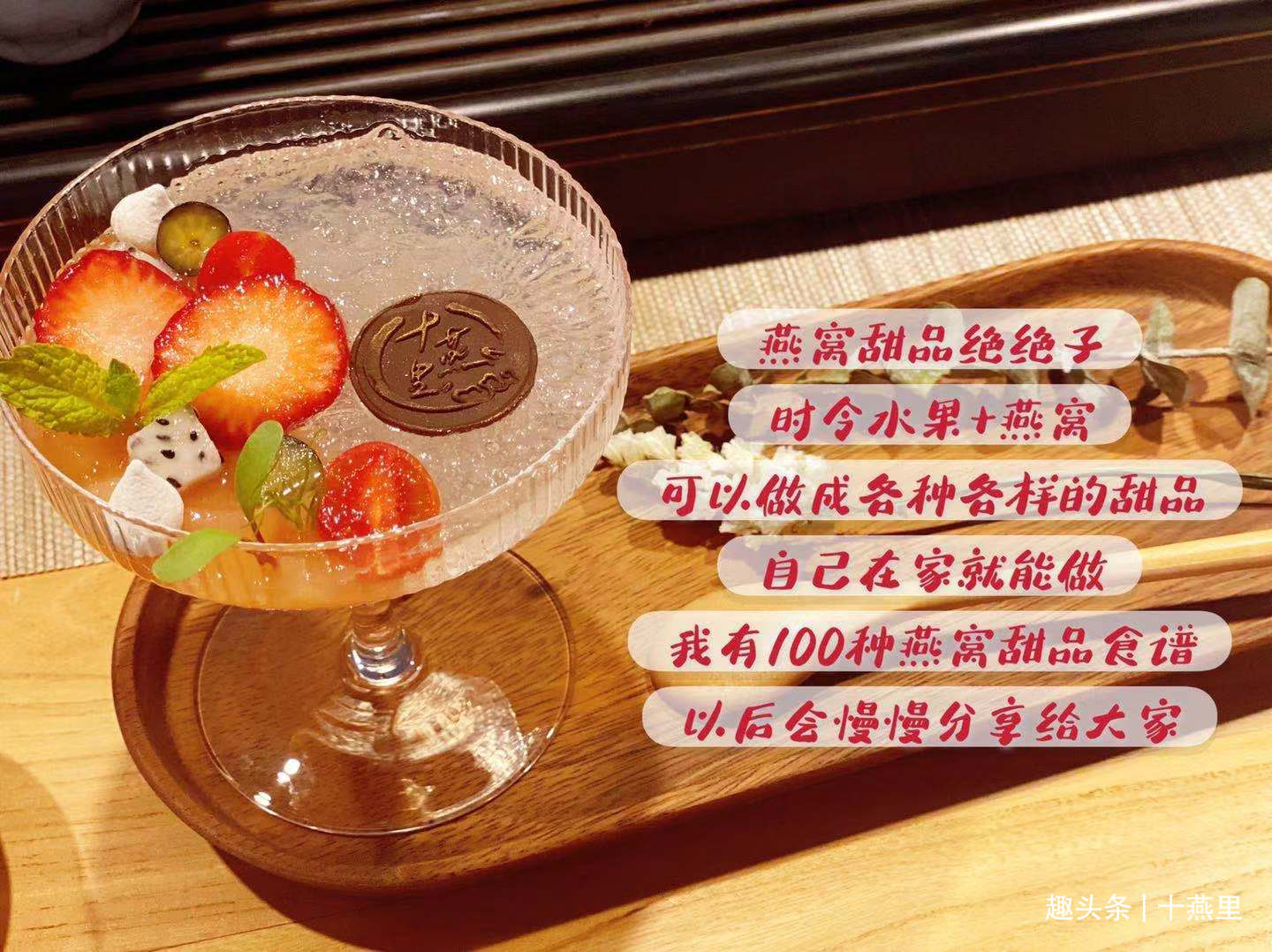 燕窝真实故事视频,燕窝的相关记载