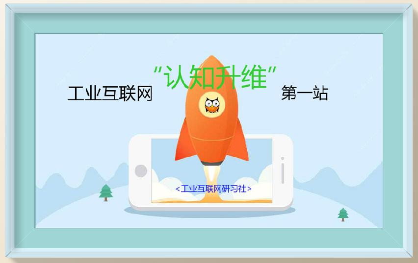 欧阳劲松：制造的数字化网络化智能化的思考与建议