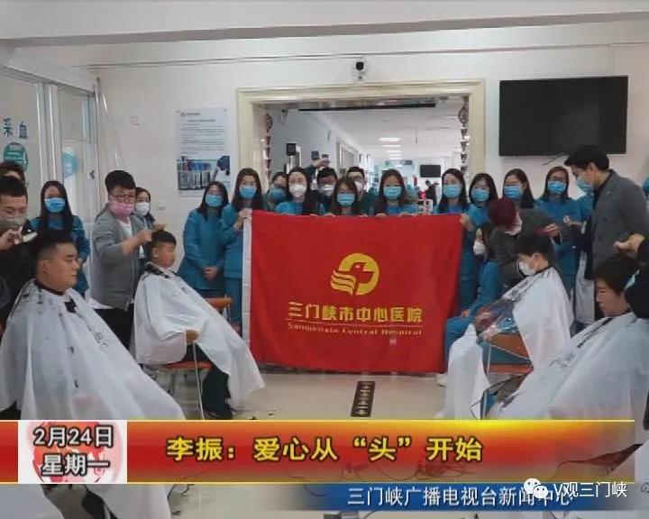 李振：爱心从“头”开始