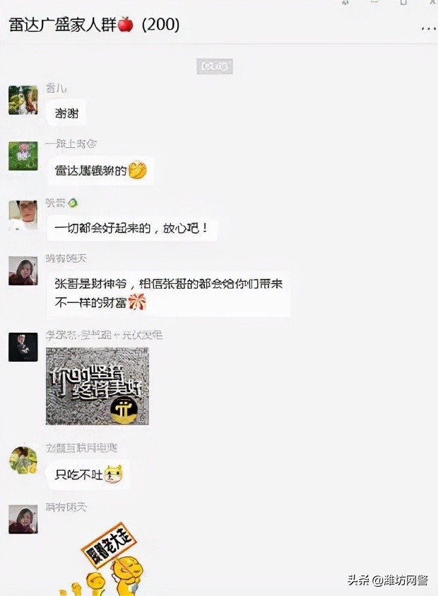 “雷达”群现在还没有散？还惊现杀猪盘！*子骗**团伙真的无处不在啊！警惕！