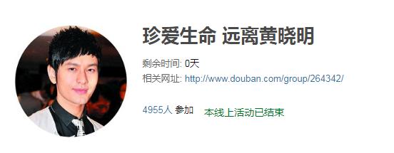 油腻！爱装逼！用力过猛！真的有人喜欢黄晓明吗？