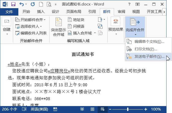 word邮件合并功能自动发邮件,编辑好的word怎么发送邮件
