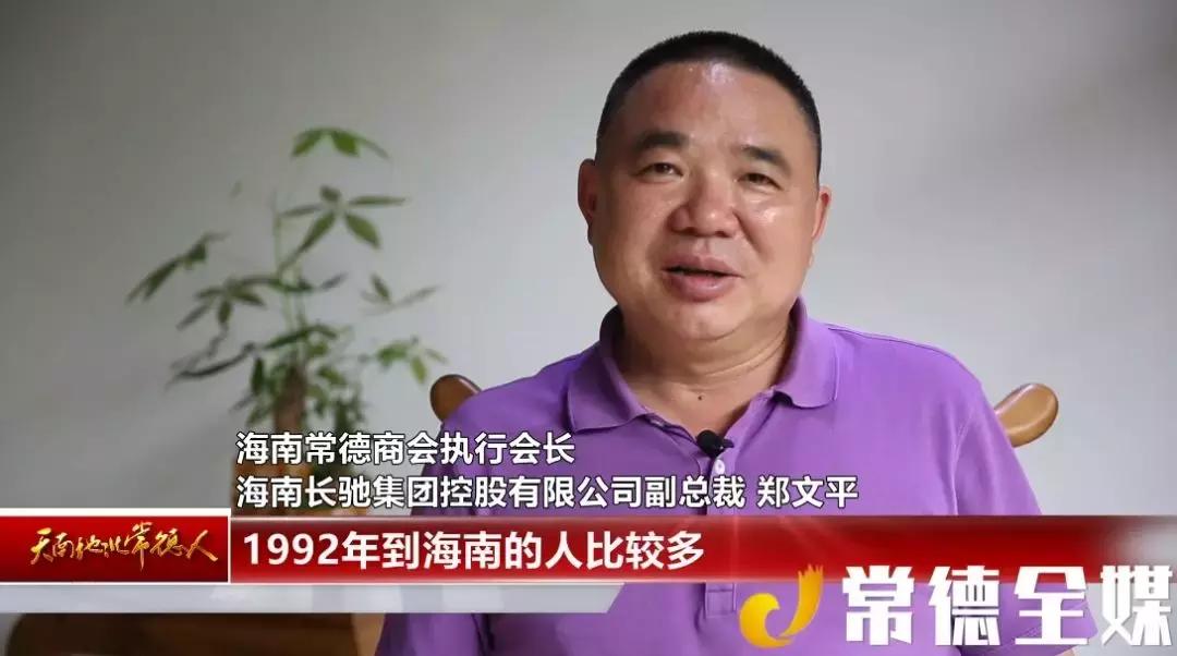 从打桩工做起的常德人，驰骋商界，引进海南第一匹汗血宝马