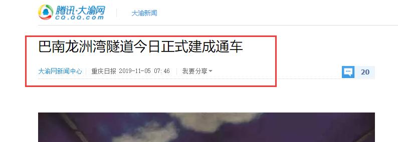 巴南龙洲花园最新房价,巴南龙洲湾隧道好久通车