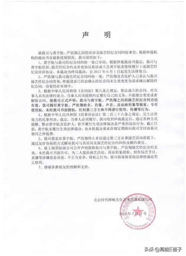 tfboys与李飞黄锐之间的故事,tf家族和李飞斗智斗勇