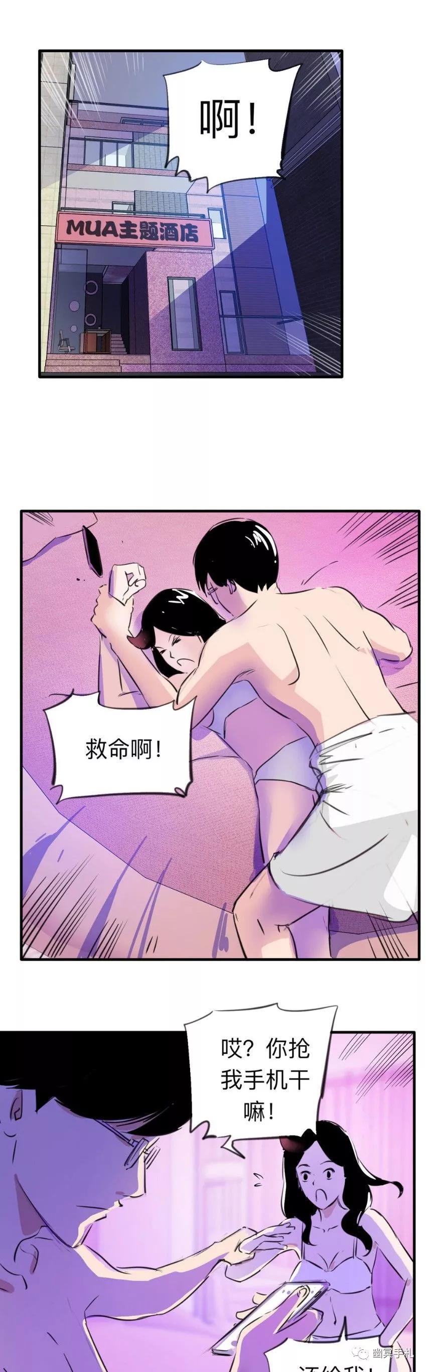 「短篇漫画」性感女孩的酒店惊魂