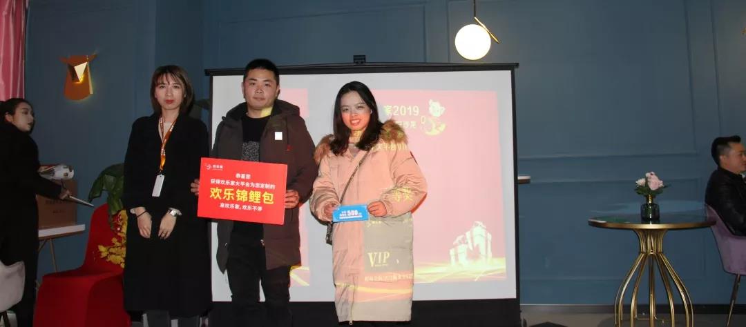 欢乐家锦鲤荟VIP特权沙龙圆满落幕