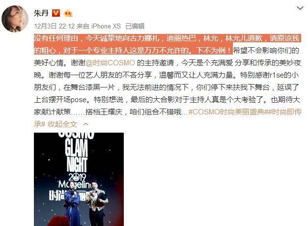 史诗级尴尬现场!口误一个接一个,她究竟是怎么了?