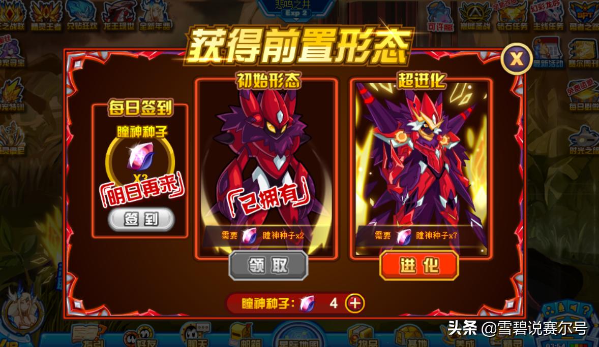 赛尔号最惨的哥哥:几次沦为剧情炮灰,一生都在为了别人而努力