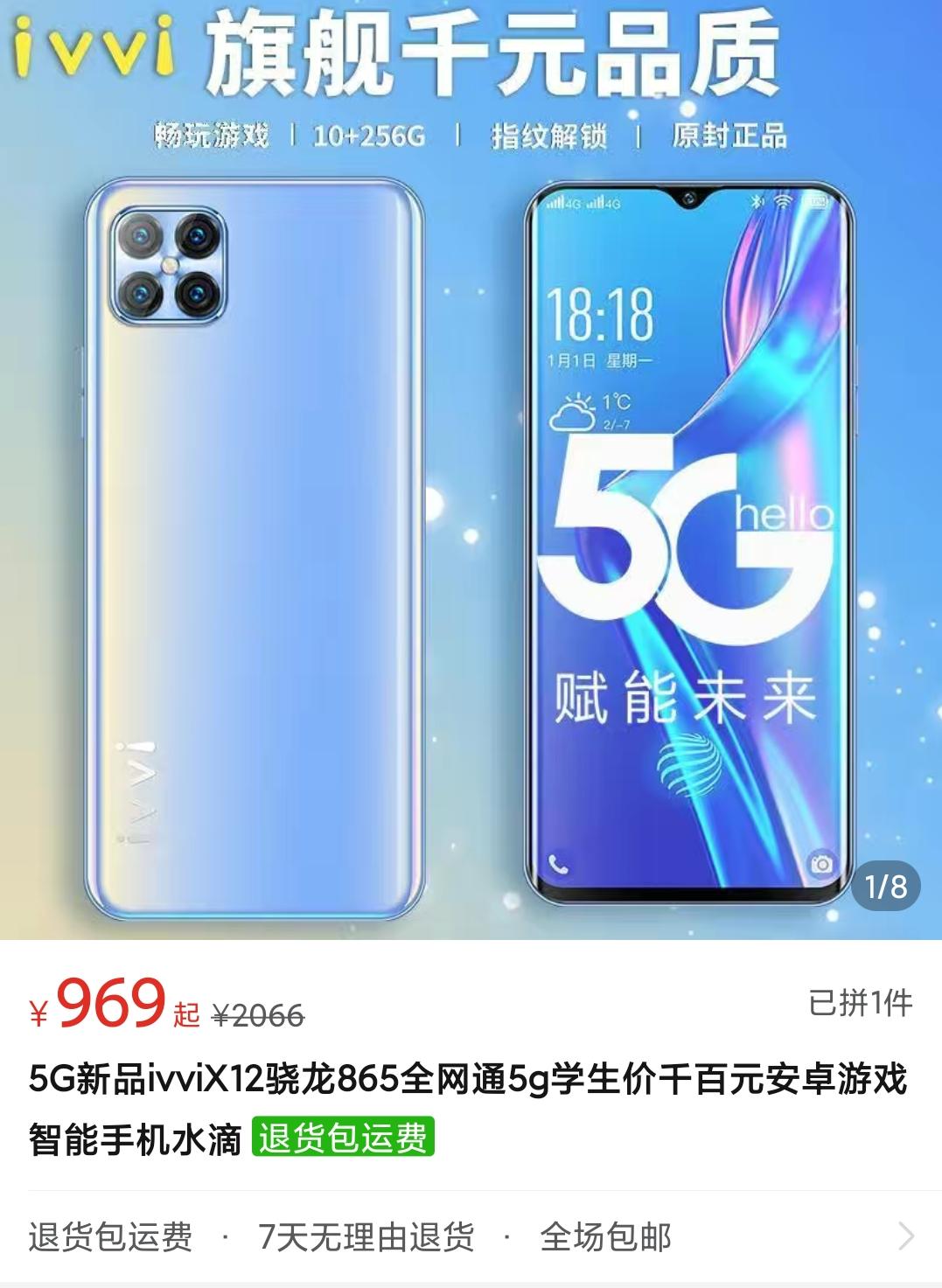 1000块钱最便宜的骁龙865,500块钱的骁龙855手机