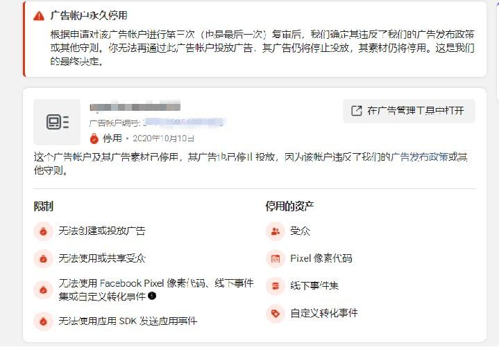 Facebook账户被封怎么办？你可以这样申诉