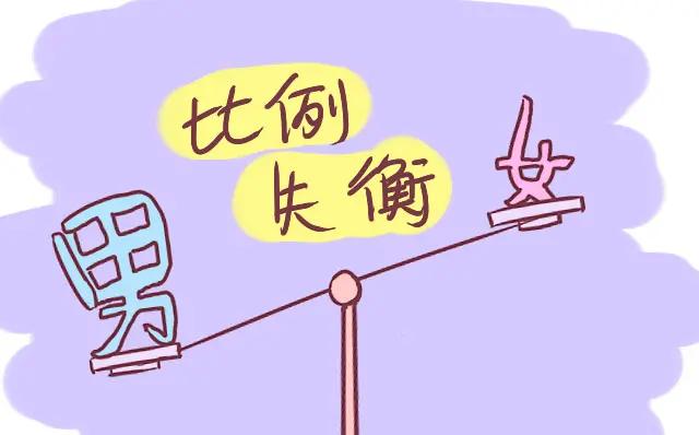 严重的男女比例失调会怎么样,男女比例失调30年后会怎么样