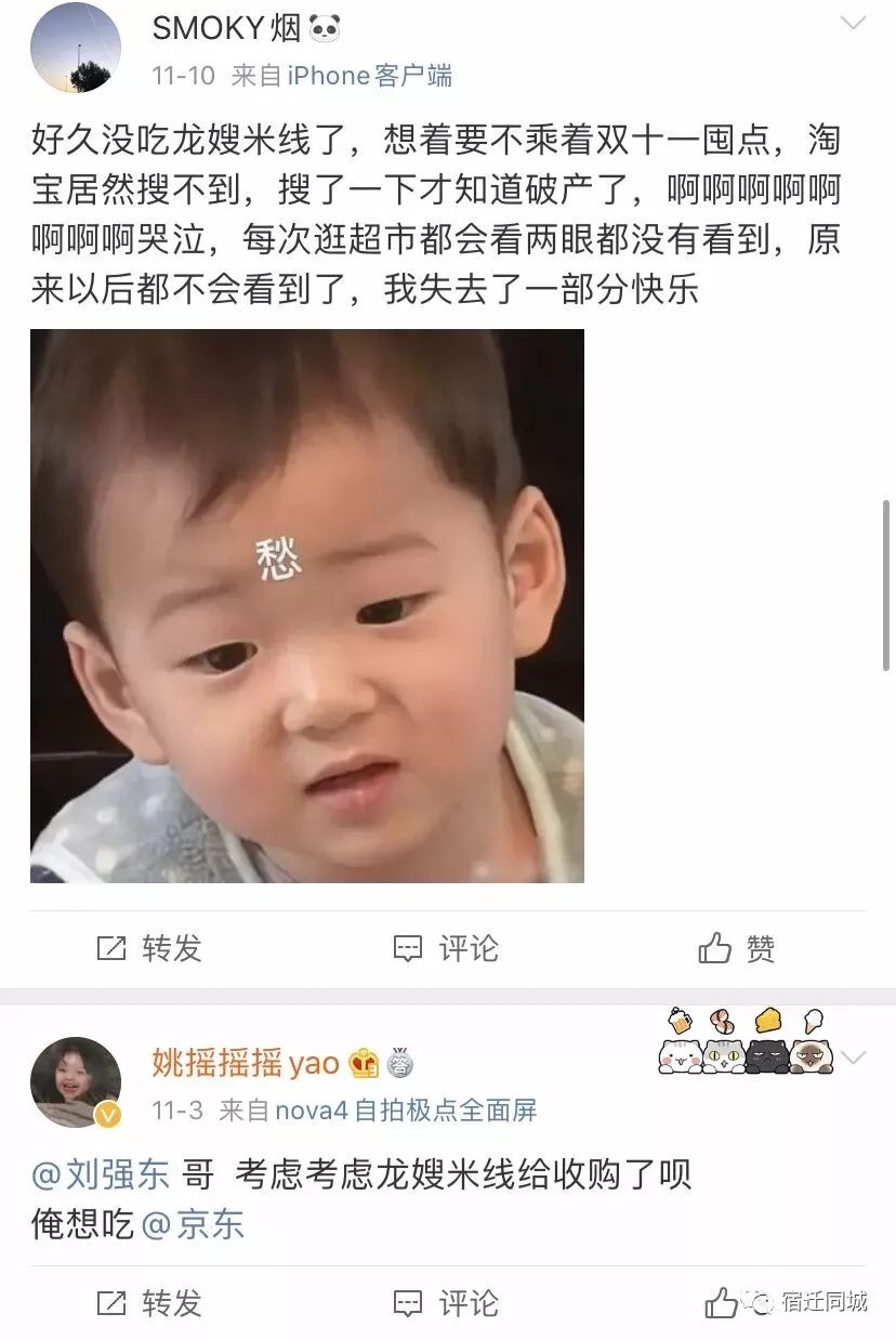 刘强东喜欢吃的龙嫂米线,刘强东试吃龙嫂米线