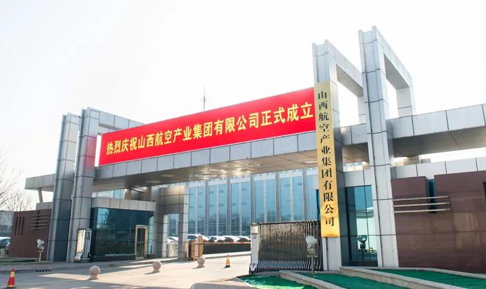 山西18家省属国企排名,山西六家省属国企