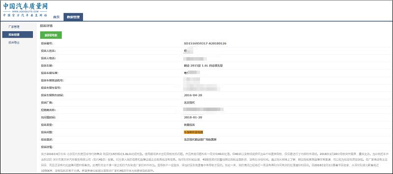 北京现代朗动双闪常亮,北京现代朗动变暗