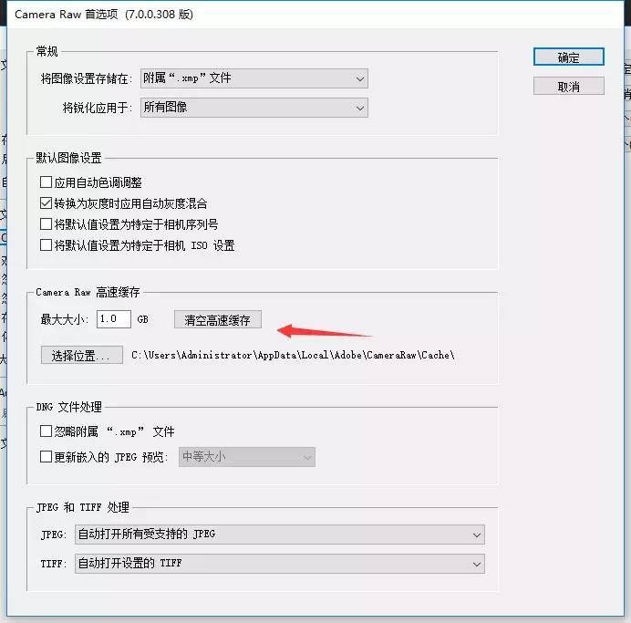 ps出现内存已满怎么解决,ps中常见问题和解决方法