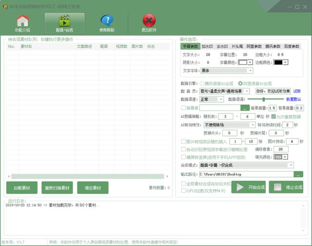 ai全自动剪辑软件9.1混剪视频秒数,ai全自动剪辑软件制作音乐视频