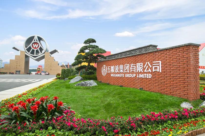 2022五粮液半年报预计如何,五粮液2024年一季报时间