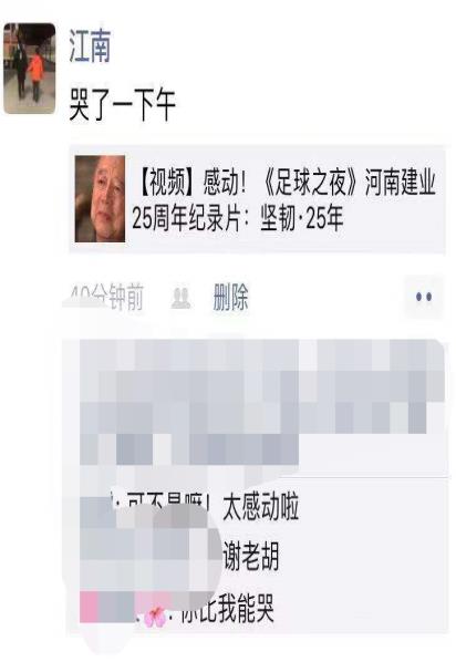 《足球之夜》之坚韧•25年球迷热评：原来不止我一个人看哭