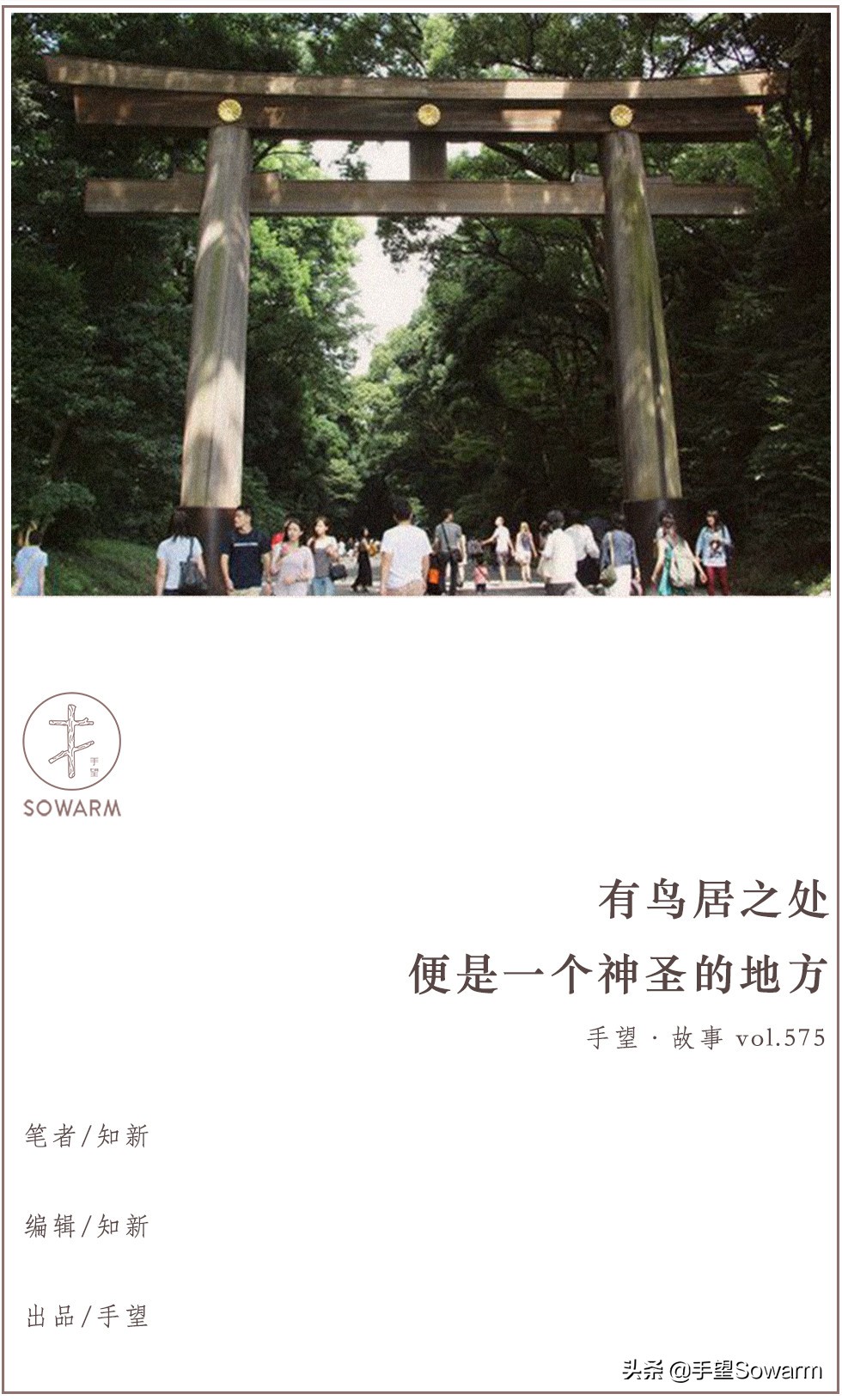 日本鸟居真实事件,一起轰动全球的真实案件