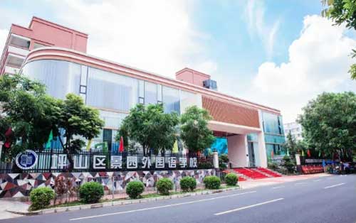 深圳市坪山区景园外国语学校,深圳坪山景园外国语学校招生电话