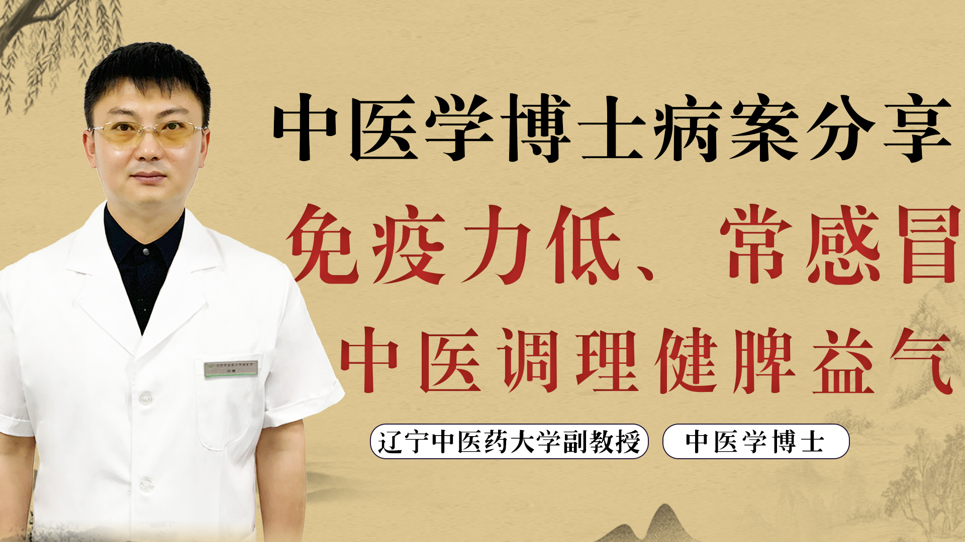 免疫力低下经常感冒吃什么补得快,免疫力低老感冒中医怎么调理