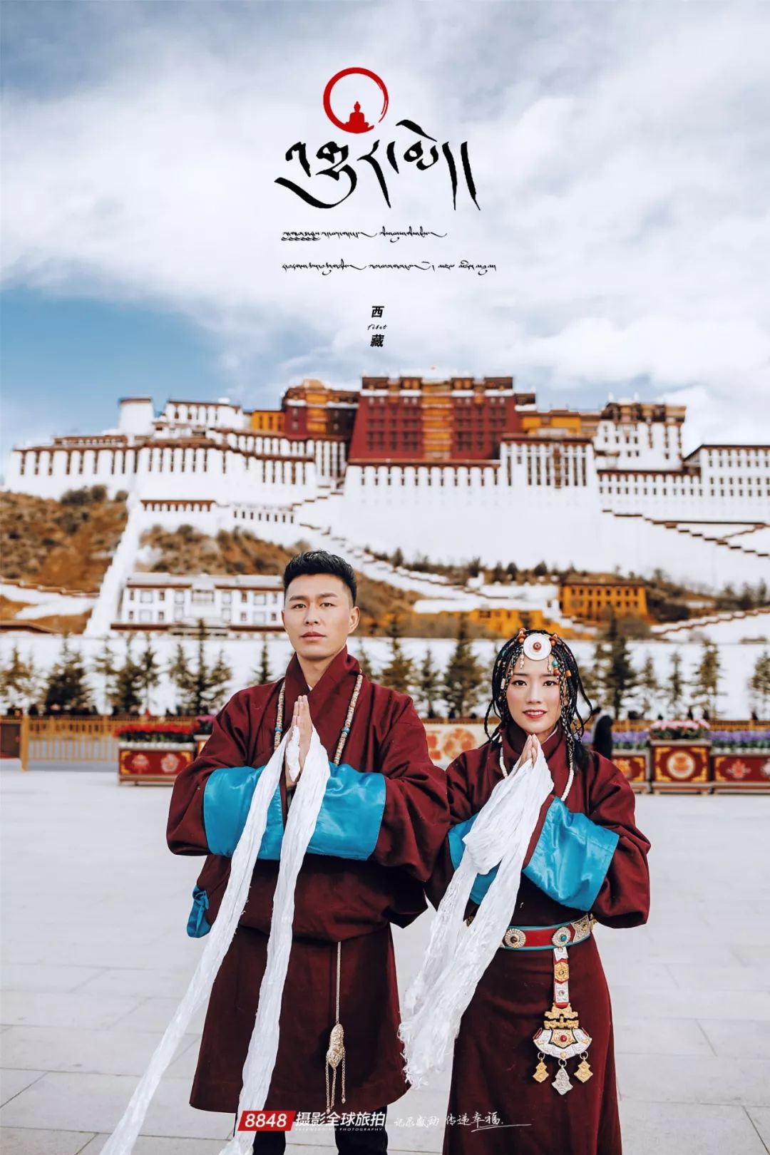 秘藏摄影西藏旅拍,8848西藏摄影展