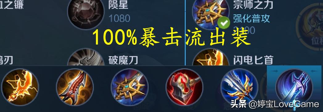 王者荣耀猴子的最强出装暴击1万,王者荣耀猴子100%暴击