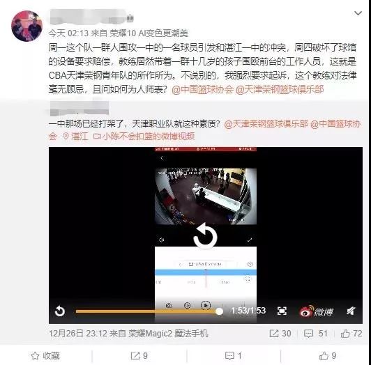 天津围殴打架事件,天津围殴事件后续