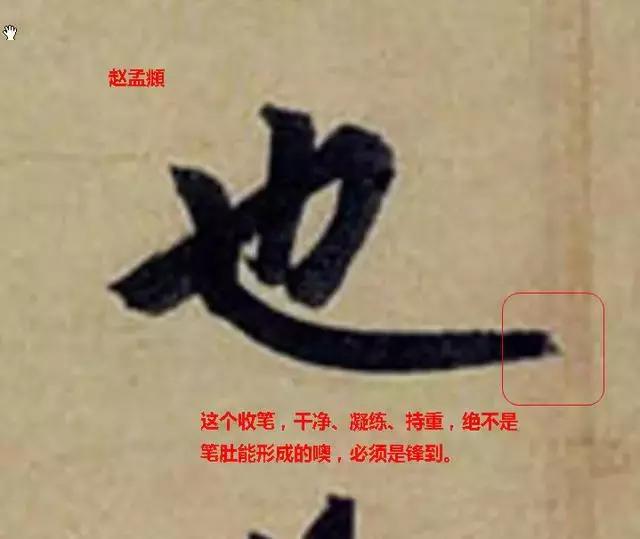 超简单的书法入门全解,令人惊艳的百年书法教程