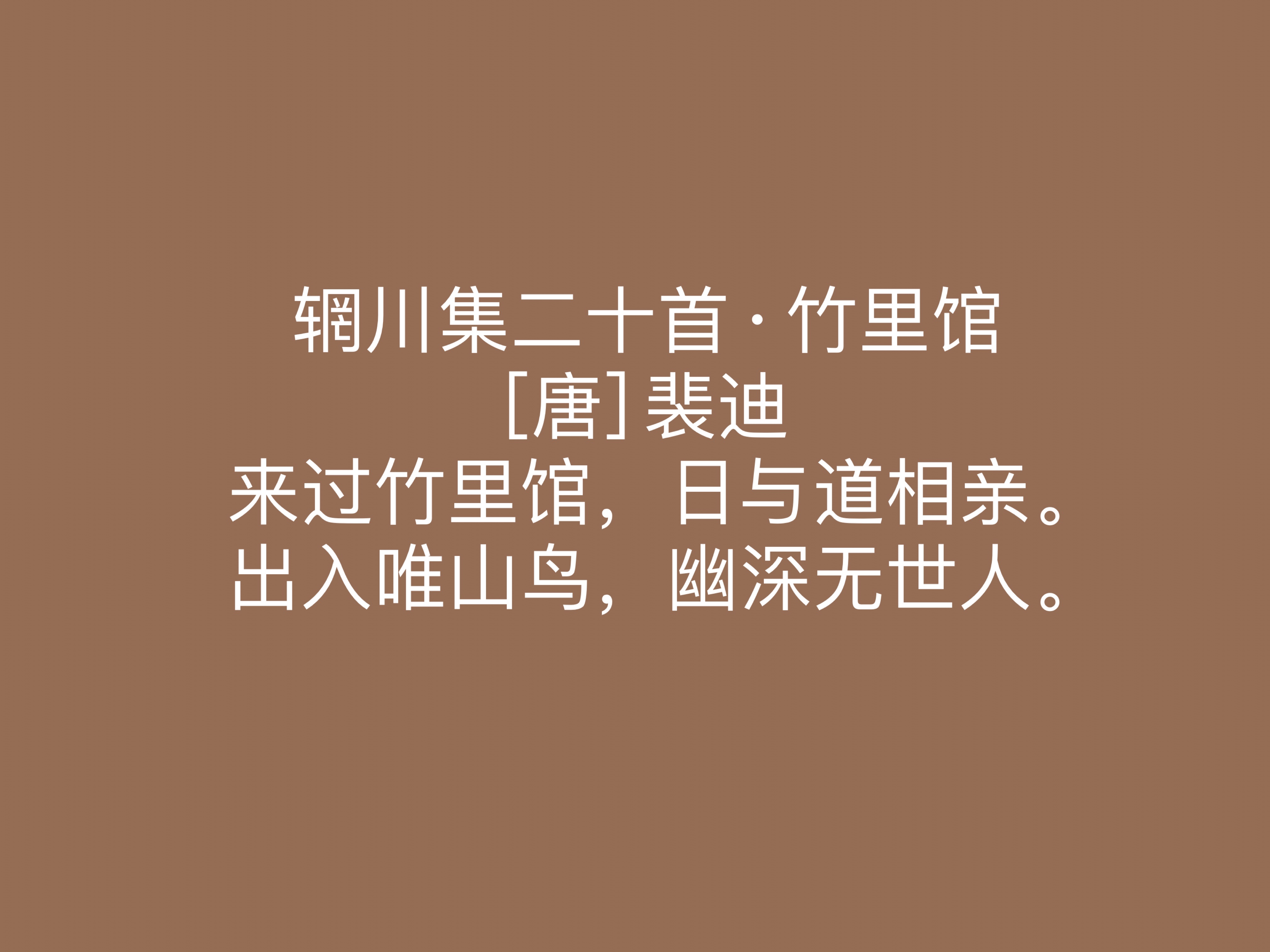 唐朝著名的山水田园诗有哪些,唐代四大山水田园诗作品