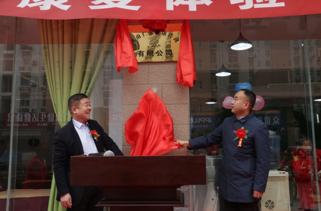 许昌市仁荣糖尿病康复体验中心盛大开业