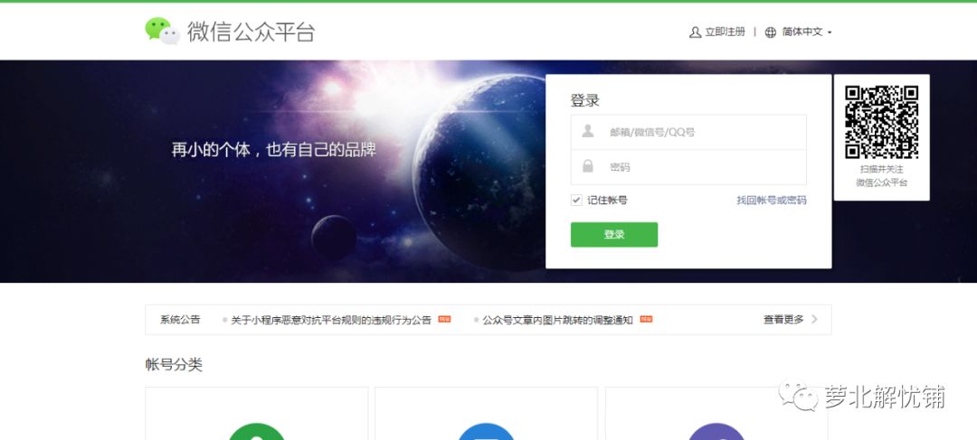 如何申请公众号开通收益,如何申请公众号卖货