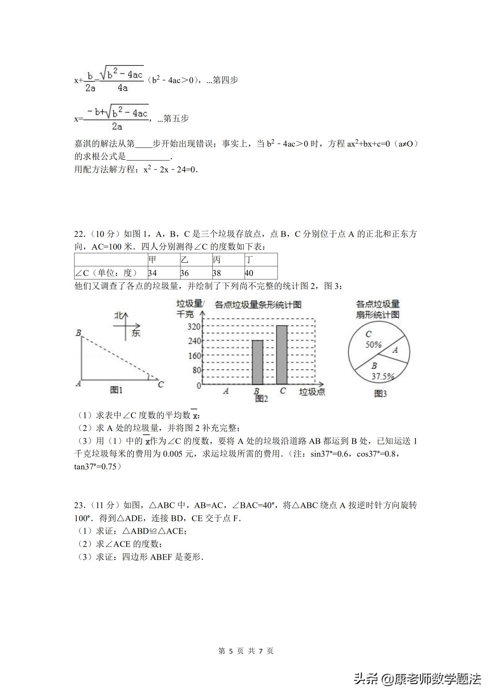 2020年中考河北真题试卷图片清晰,河北十年中考真题卷