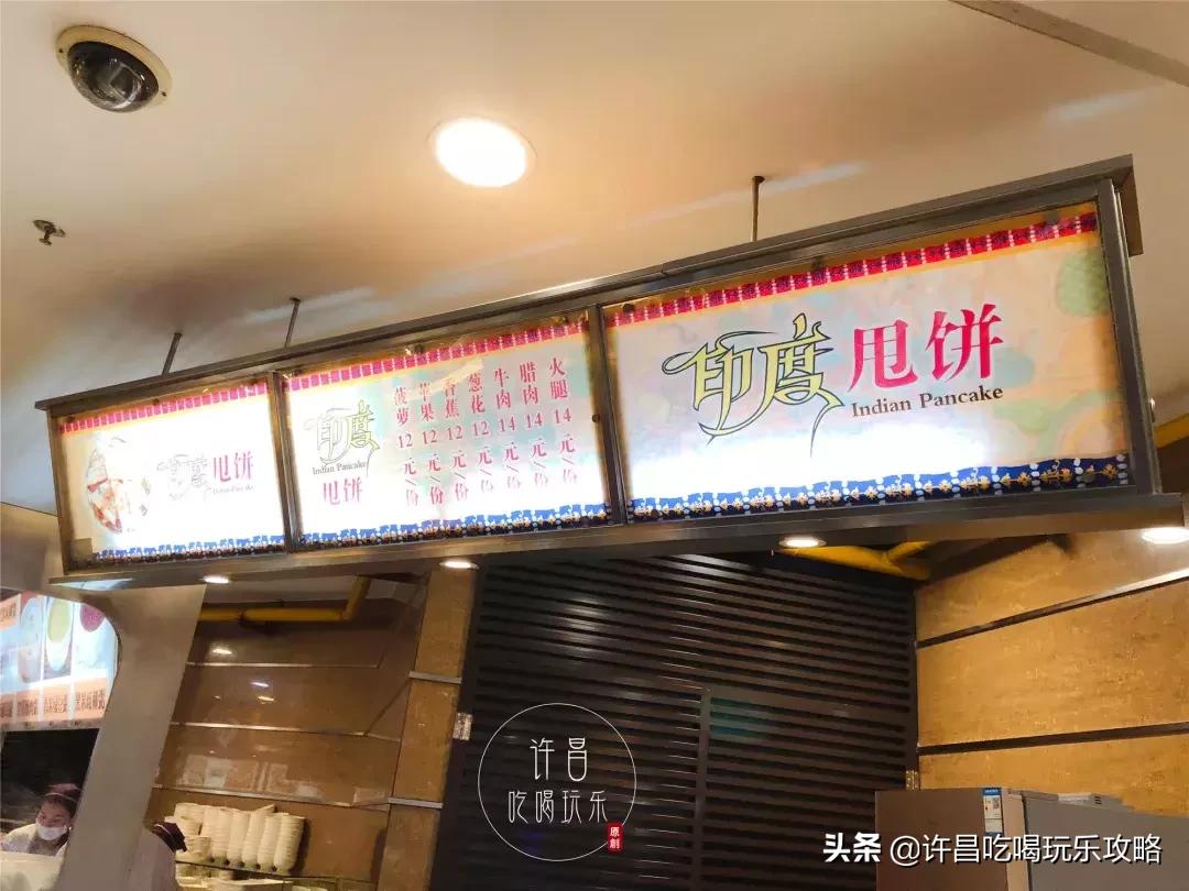 许昌胖东来时代广场必吃,许昌胖东来时代广场餐厅推荐