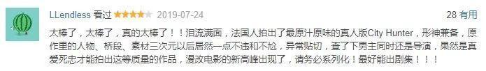 漫改电影主题,漫改电影不一定非要还原人物造型