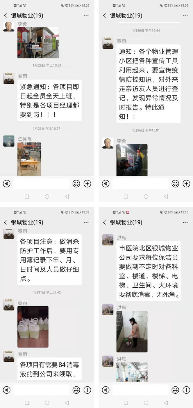 阜阳碧桂园物业怎么样,阜阳碧桂园物业排行