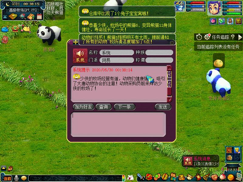 梦幻西游须弥兽决价格,梦幻西游8个须弥兽决