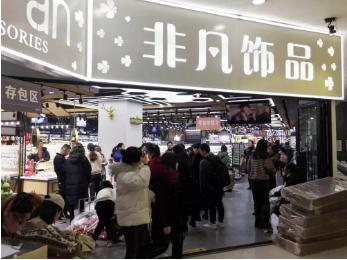 闈炲嚒濂宠鏃惰鎵瑰彂,闈炲嚒楗扮晫濂冲鏃跺皻鐢ㄥ搧