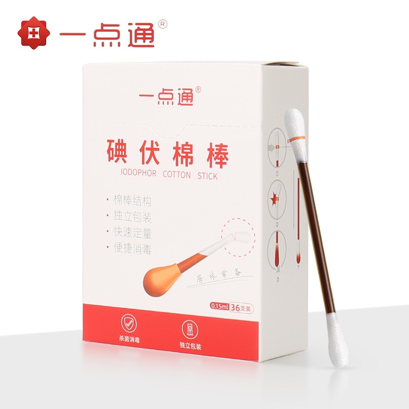 一点通碘伏棉棒怎么用？