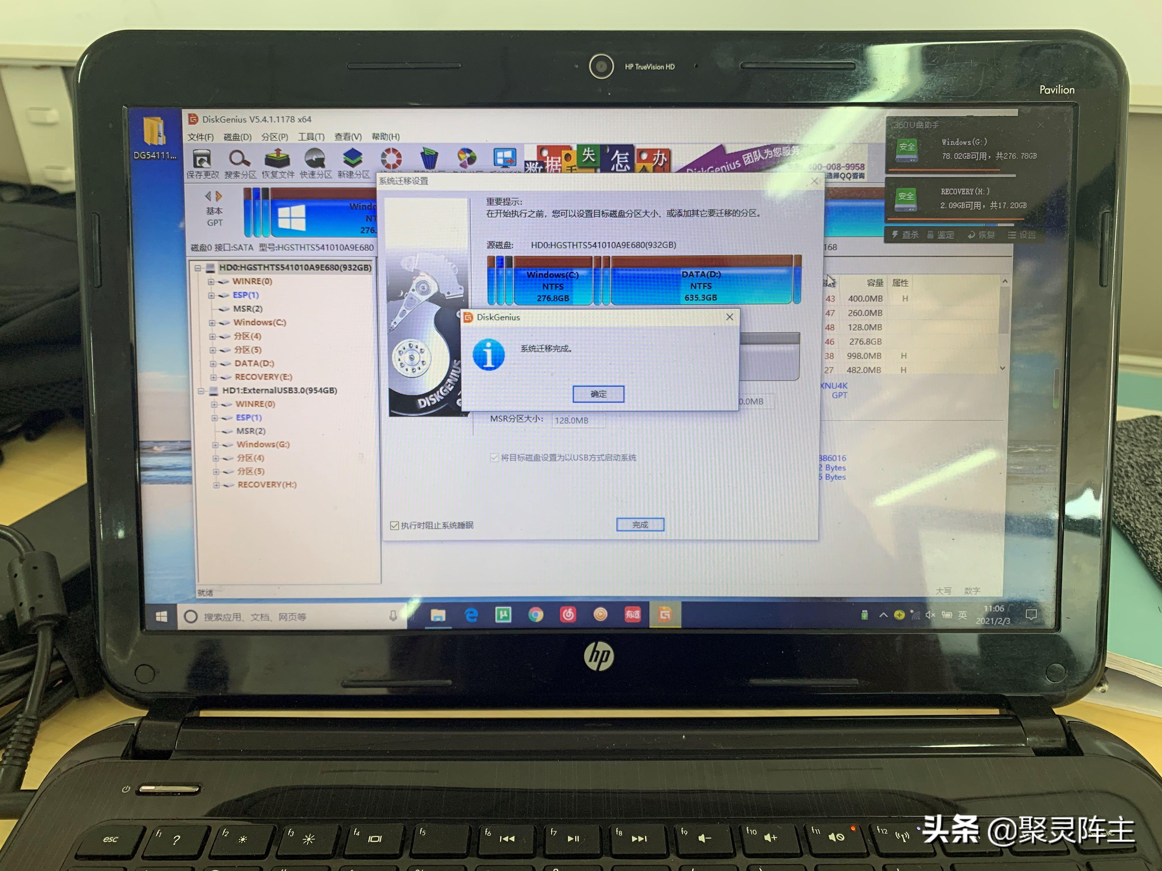 笔记本电脑换硬盘系统教程,笔记本换硬盘装新系统教程