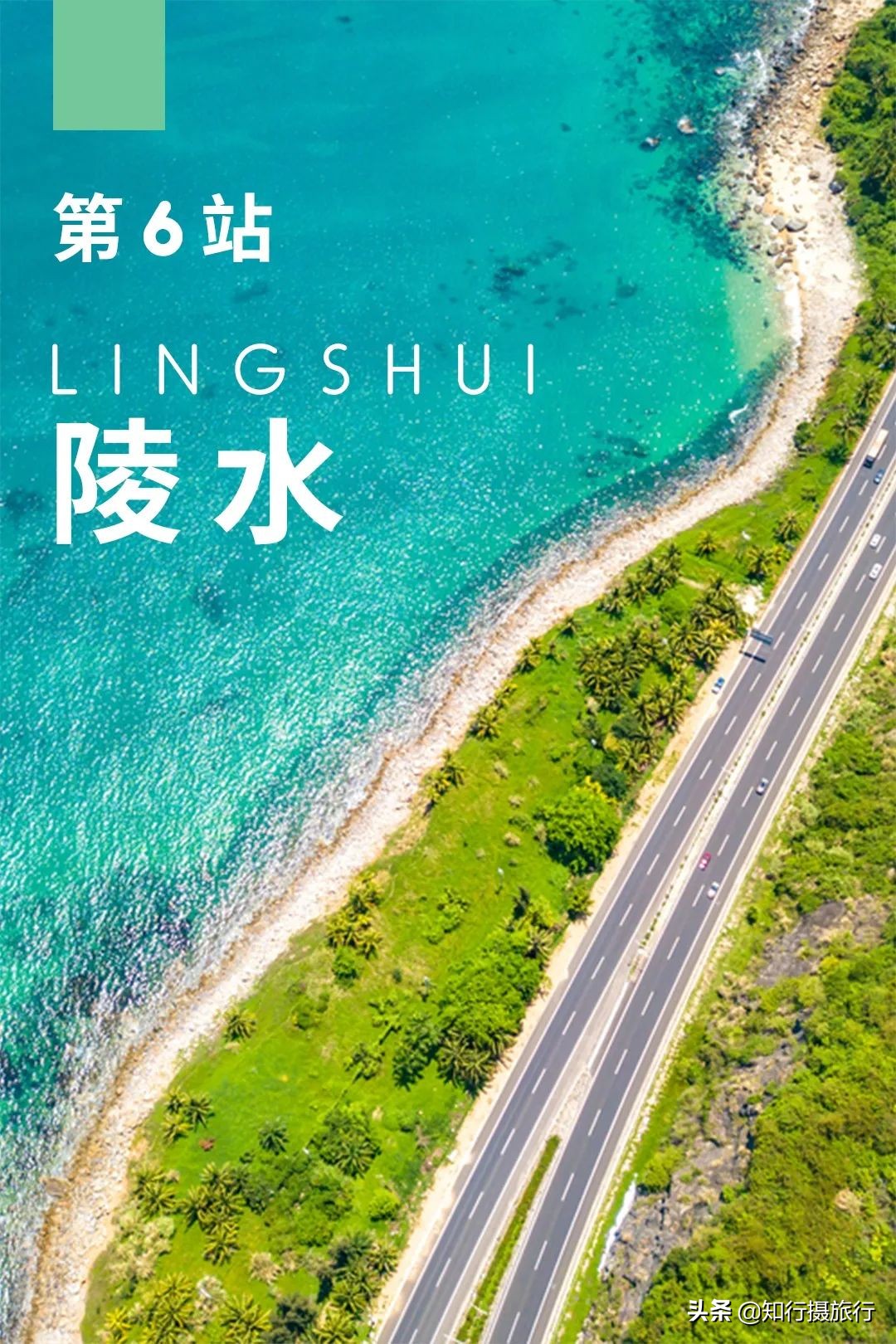 海南环岛自驾旅游攻略最新,海南东部环岛自驾游攻略详细行程