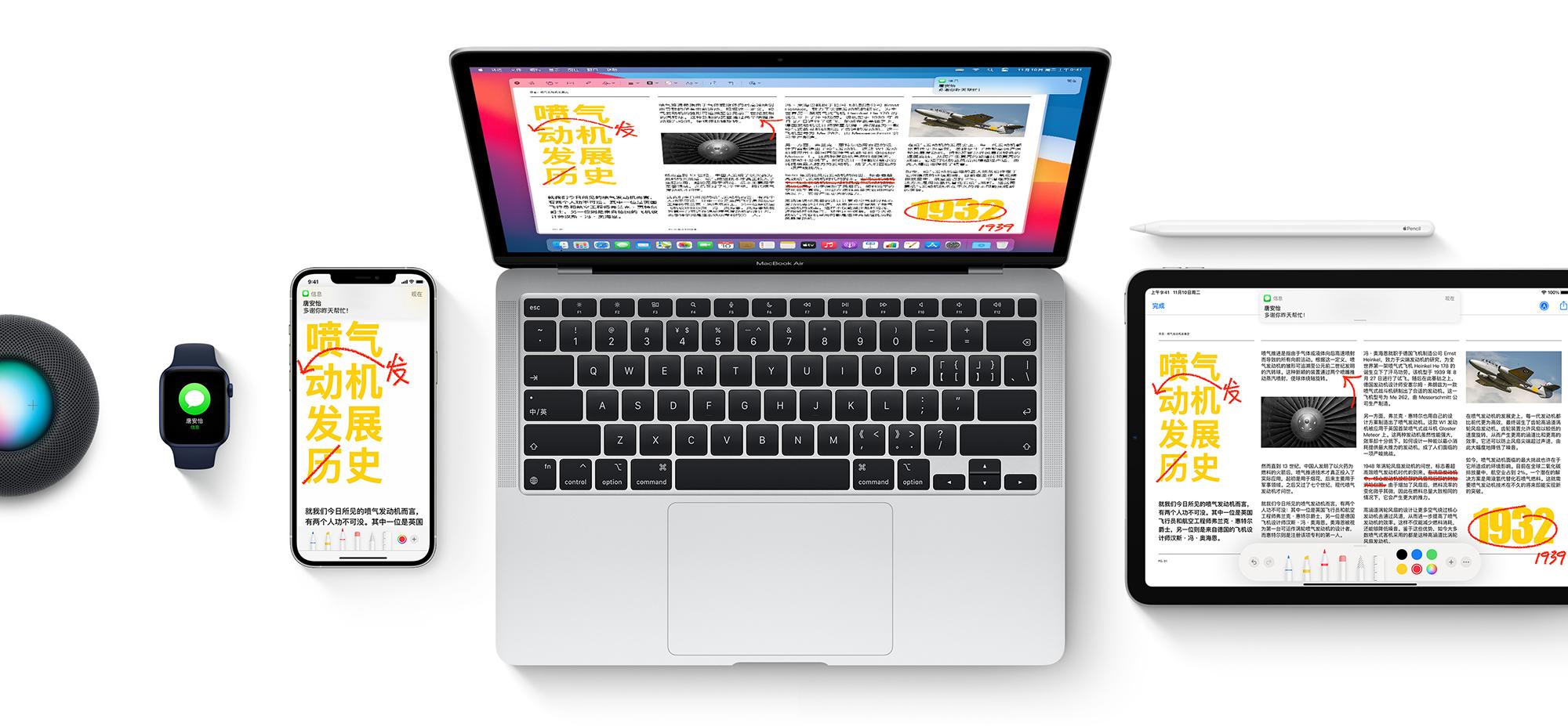 苹果全家桶的生态互联好用吗？