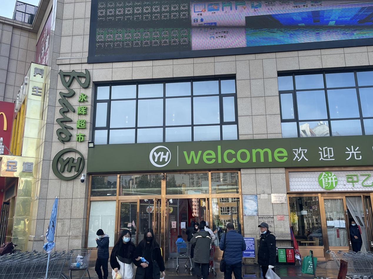 山姆costco盒马哪个好,永辉超市和盒马哪个品质好