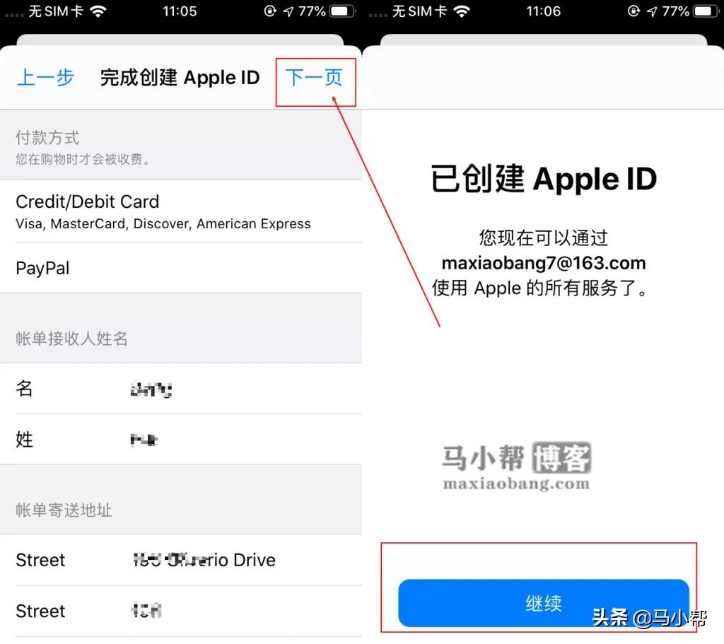 appleid账号怎么注册,如何注册美区apple账户今日头条