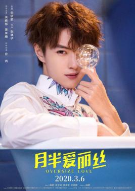 月半爱丽丝小鲜肉和学霸,月半爱丽丝2020年张韶涵演唱歌曲