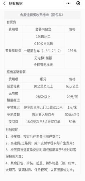 搬家服务平台有哪些,搬家服务公司平台靠谱