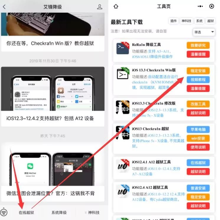 ios12.4.2支持越狱吗,ios12.4.7可以越狱了吗